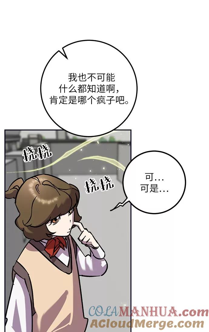 重生最强玩家 - [第26话] 开始的变化（1） - 第49张图