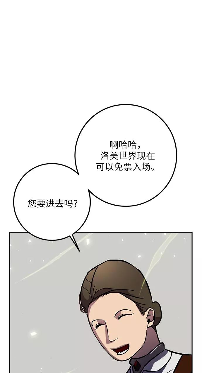 重生最强玩家 - [第26话] 开始的变化（1） - 第9张图