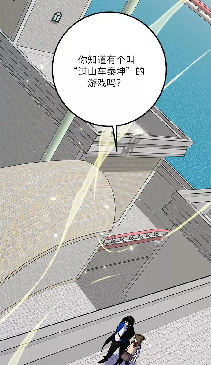 重生最强玩家 - [第26话] 开始的变化（1） - 第41张图