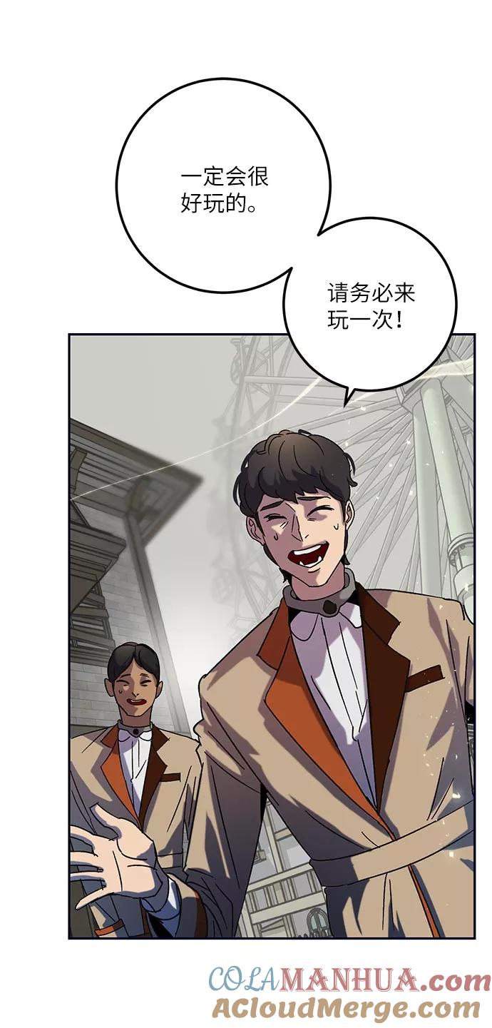 重生最强玩家 - [第26话] 开始的变化（1） - 第67张图