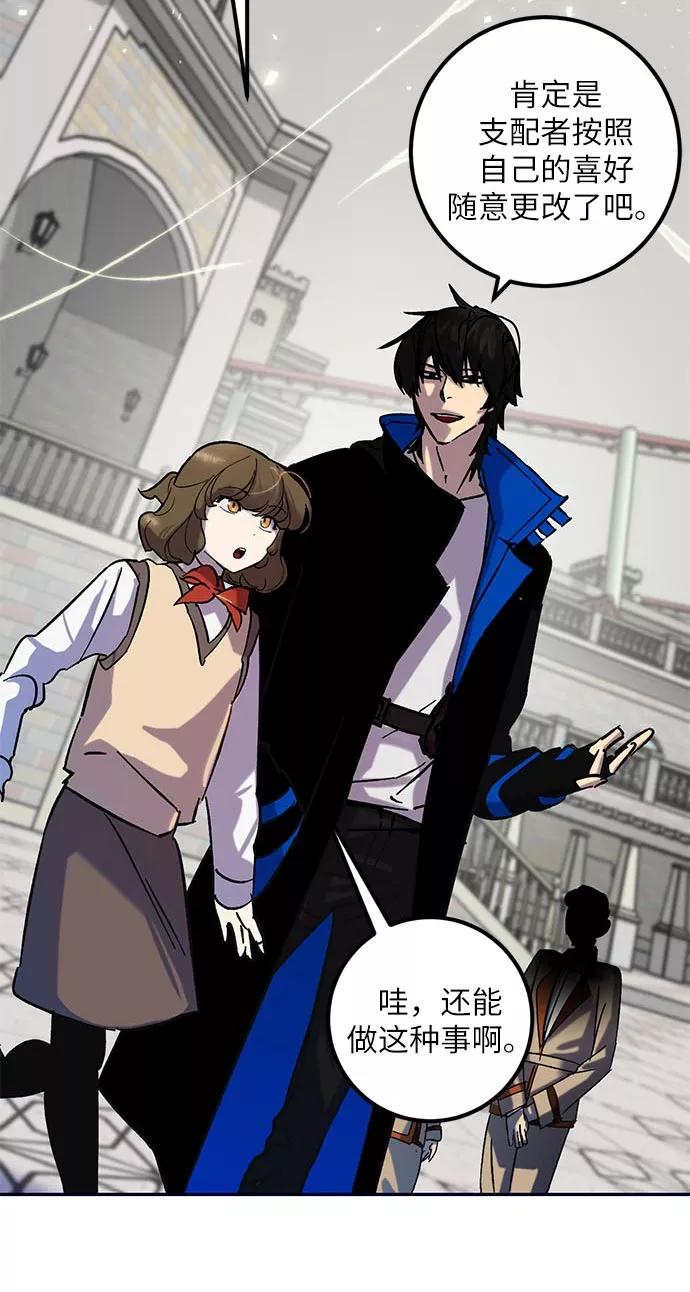 重生最强玩家 - [第26话] 开始的变化（1） - 第65张图