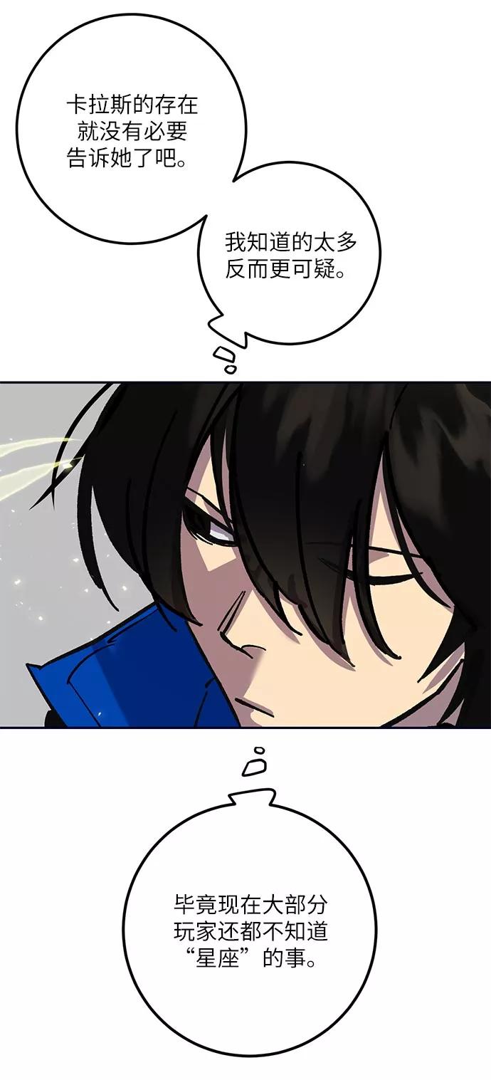 重生最强玩家 - [第26话] 开始的变化（1） - 第51张图