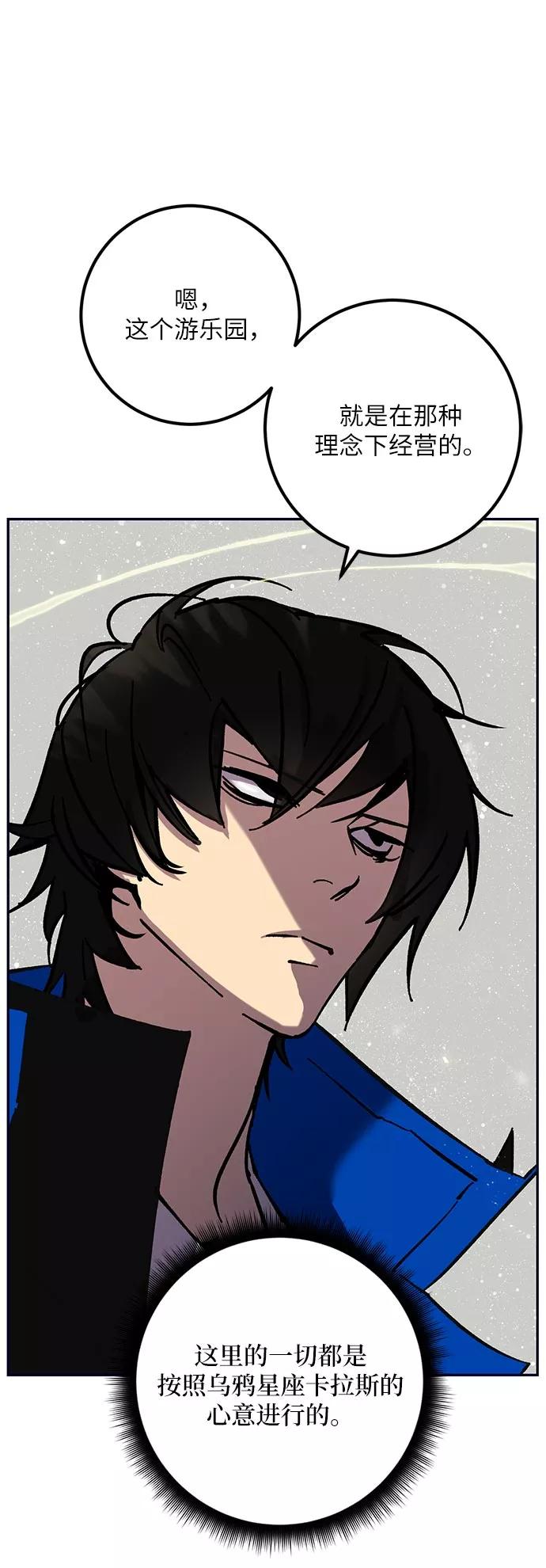 重生最强玩家 - [第26话] 开始的变化（1） - 第47张图