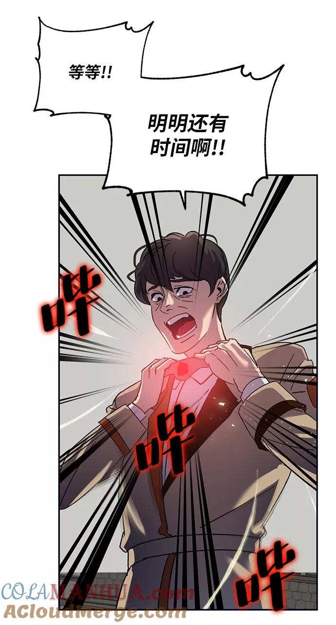 重生最强玩家 - [第26话] 开始的变化（1） - 第73张图