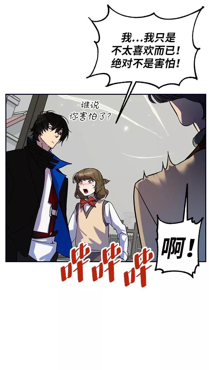 重生最强玩家 - [第26话] 开始的变化（1） - 第72张图