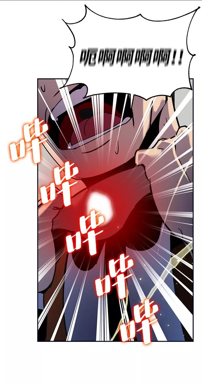 重生最强玩家 - [第26话] 开始的变化（1） - 第75张图