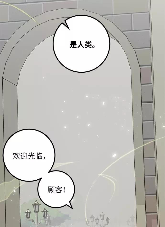 重生最强玩家 - [第26话] 开始的变化（1） - 第3张图