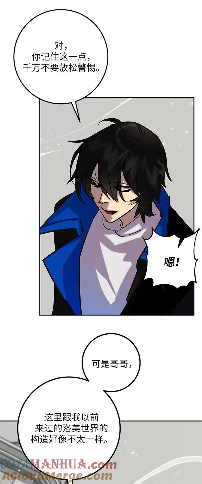 重生最强玩家 - [第26话] 开始的变化（1） - 第64张图