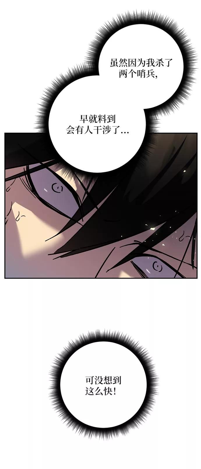 重生最强玩家 - [第26话] 开始的变化（1） - 第35张图