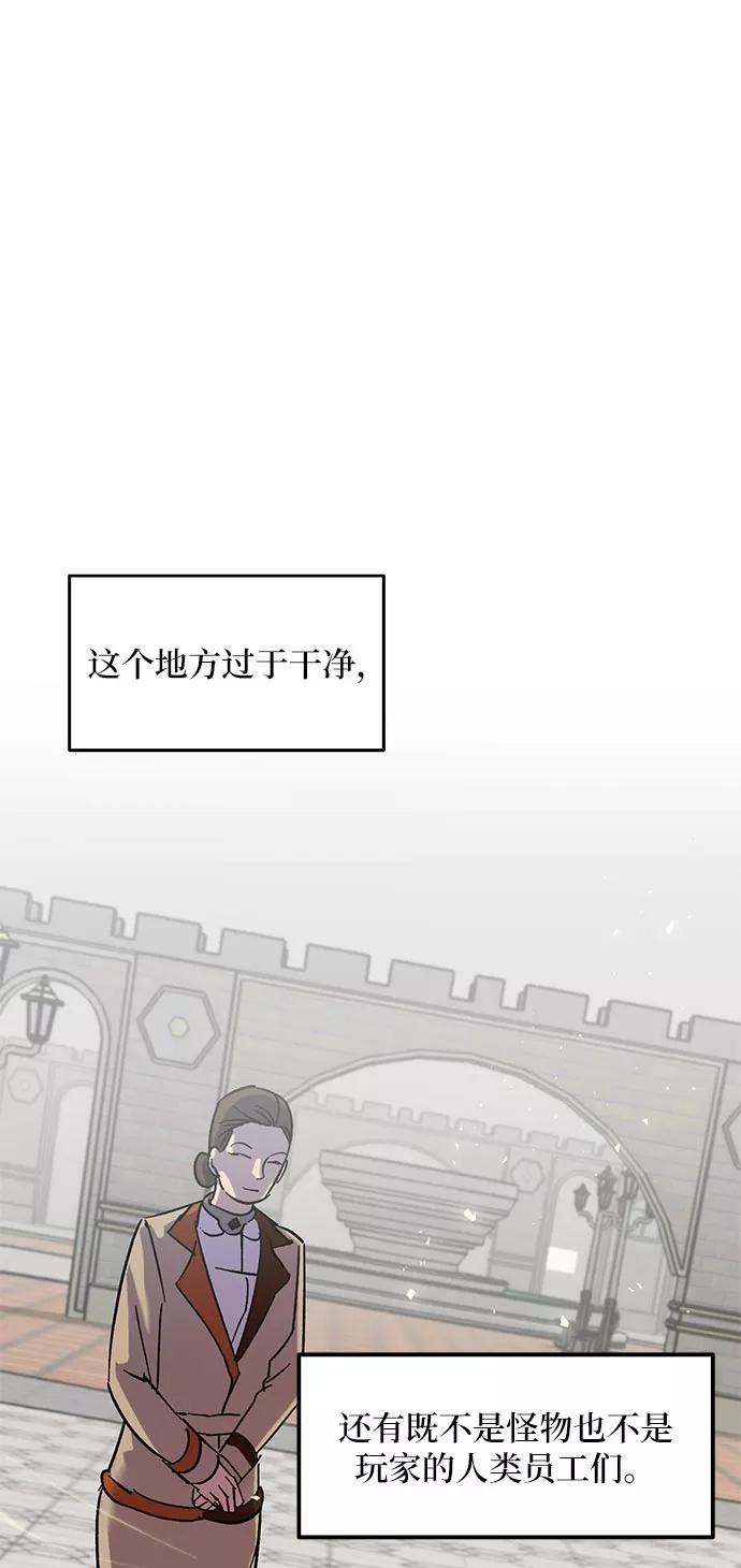 重生最强玩家 - [第26话] 开始的变化（1） - 第15张图