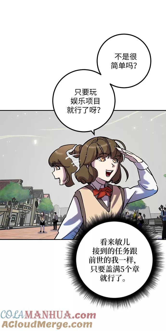 重生最强玩家 - [第26话] 开始的变化（1） - 第31张图