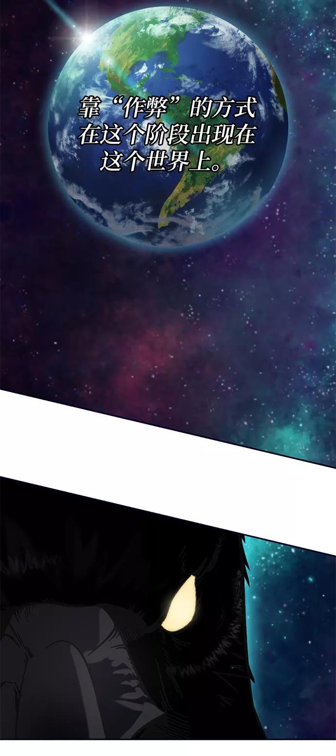 重生最强玩家 - [第26话] 开始的变化（1） - 第59张图