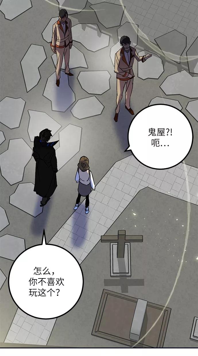 重生最强玩家 - [第26话] 开始的变化（1） - 第71张图