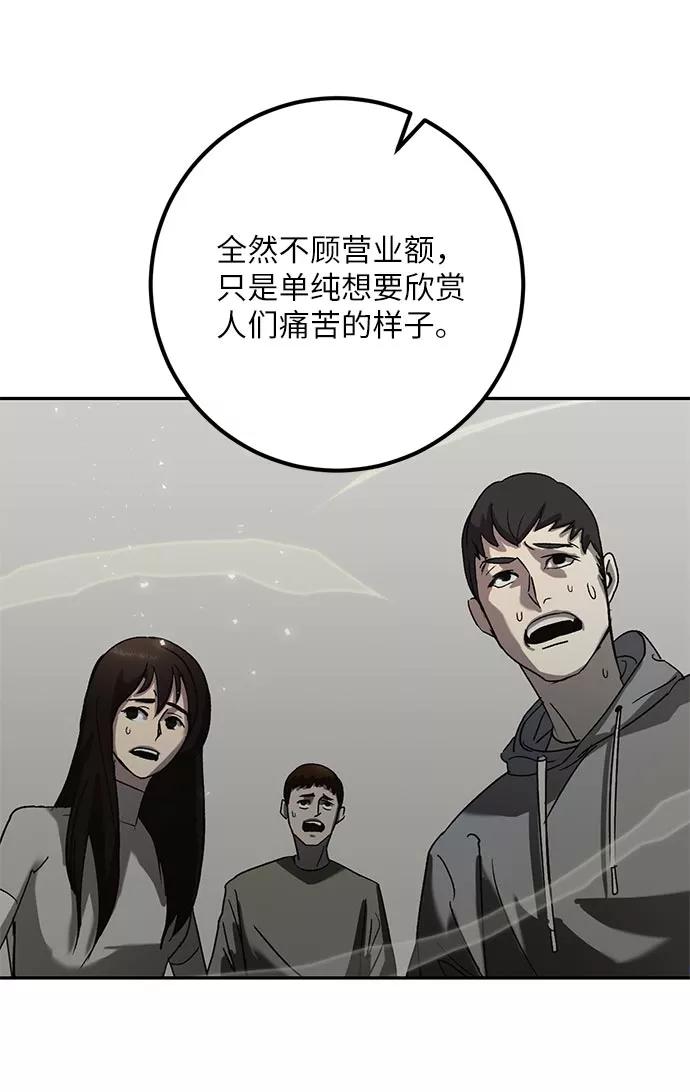 重生最强玩家 - [第26话] 开始的变化（1） - 第45张图