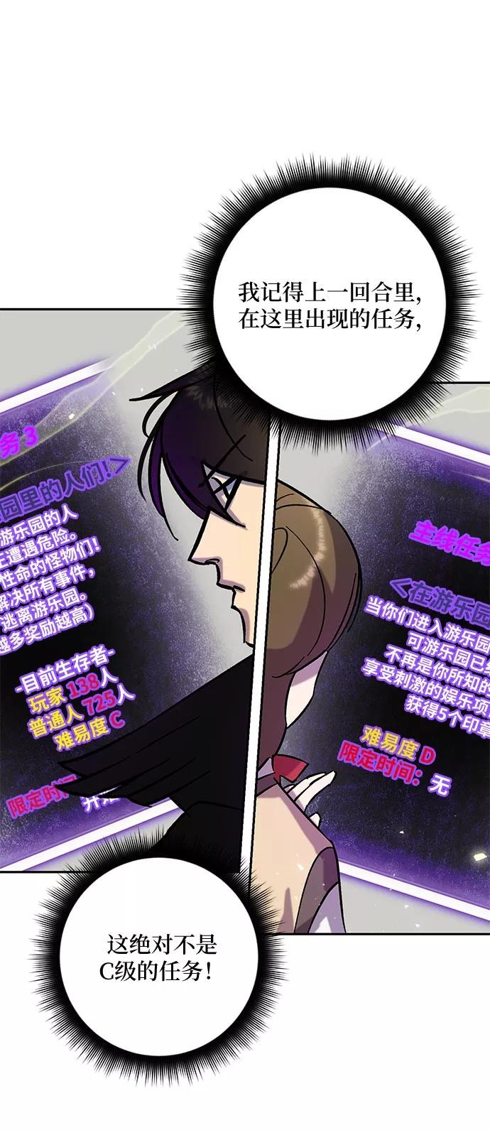 重生最强玩家 - [第26话] 开始的变化（1） - 第30张图