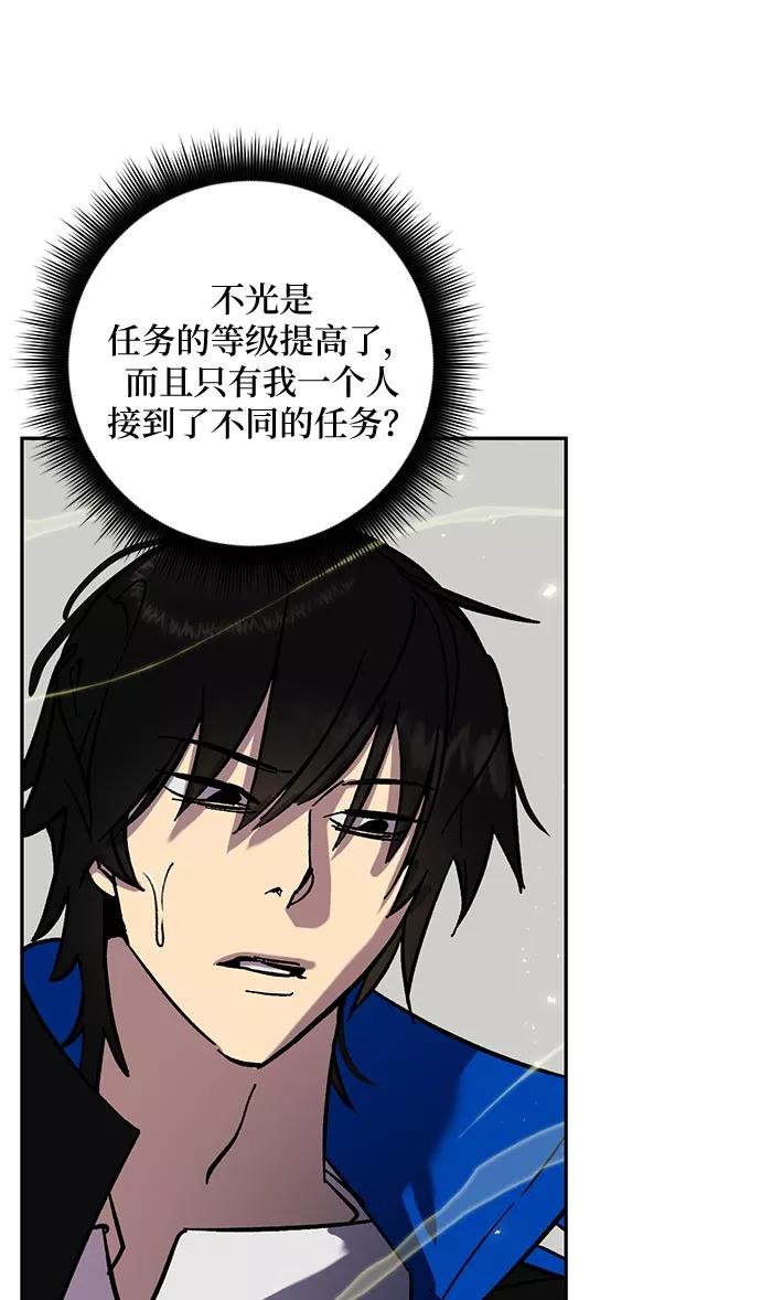 重生最强玩家 - [第26话] 开始的变化（1） - 第32张图