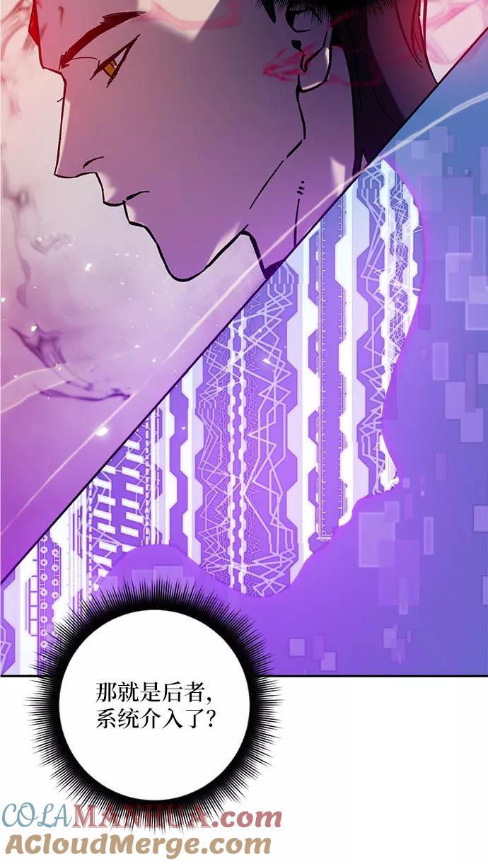 重生最强玩家 - [第26话] 开始的变化（1） - 第34张图