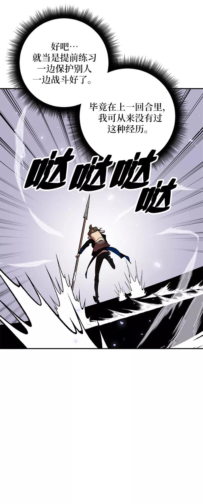 重生最强玩家 - [第27话] 开始的变化（2） - 第60张图