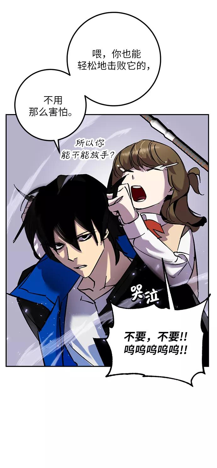 重生最强玩家 - [第27话] 开始的变化（2） - 第48张图