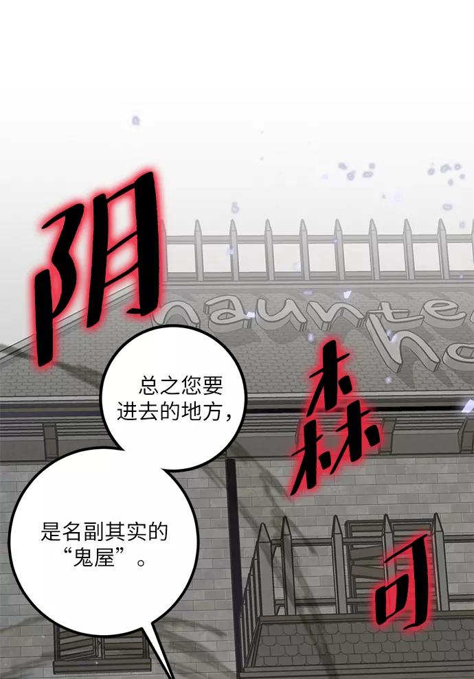 重生最强玩家 - [第27话] 开始的变化（2） - 第18张图