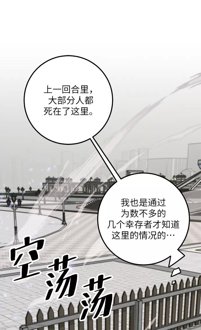 重生最强玩家 - [第27话] 开始的变化（2） - 第12张图