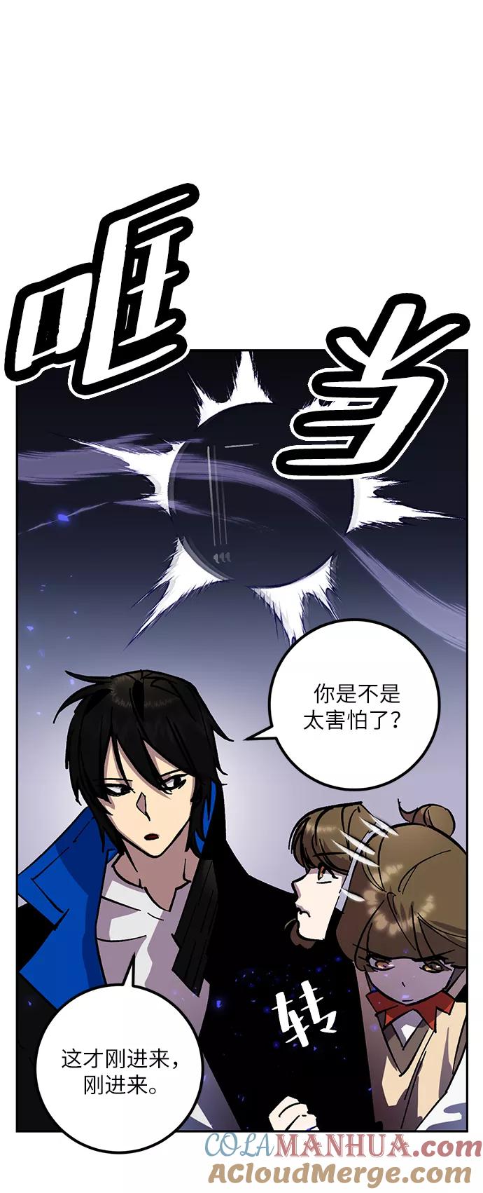 重生最强玩家 - [第27话] 开始的变化（2） - 第25张图