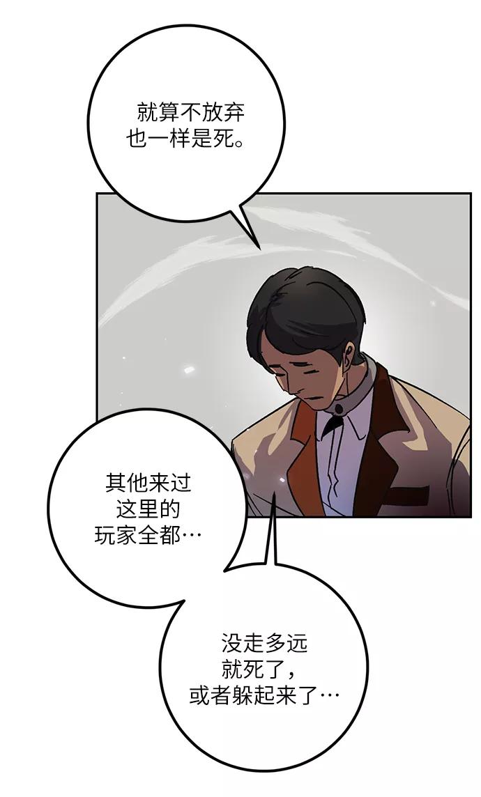 重生最强玩家 - [第27话] 开始的变化（2） - 第17张图