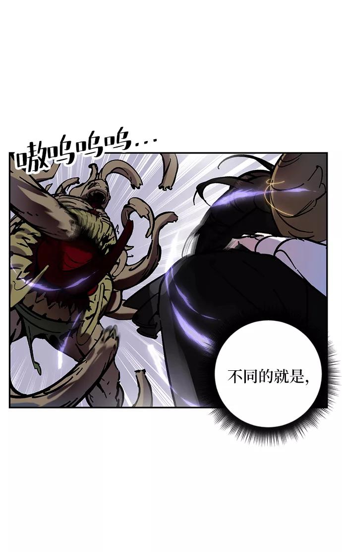 重生最强玩家 - [第27话] 开始的变化（2） - 第56张图