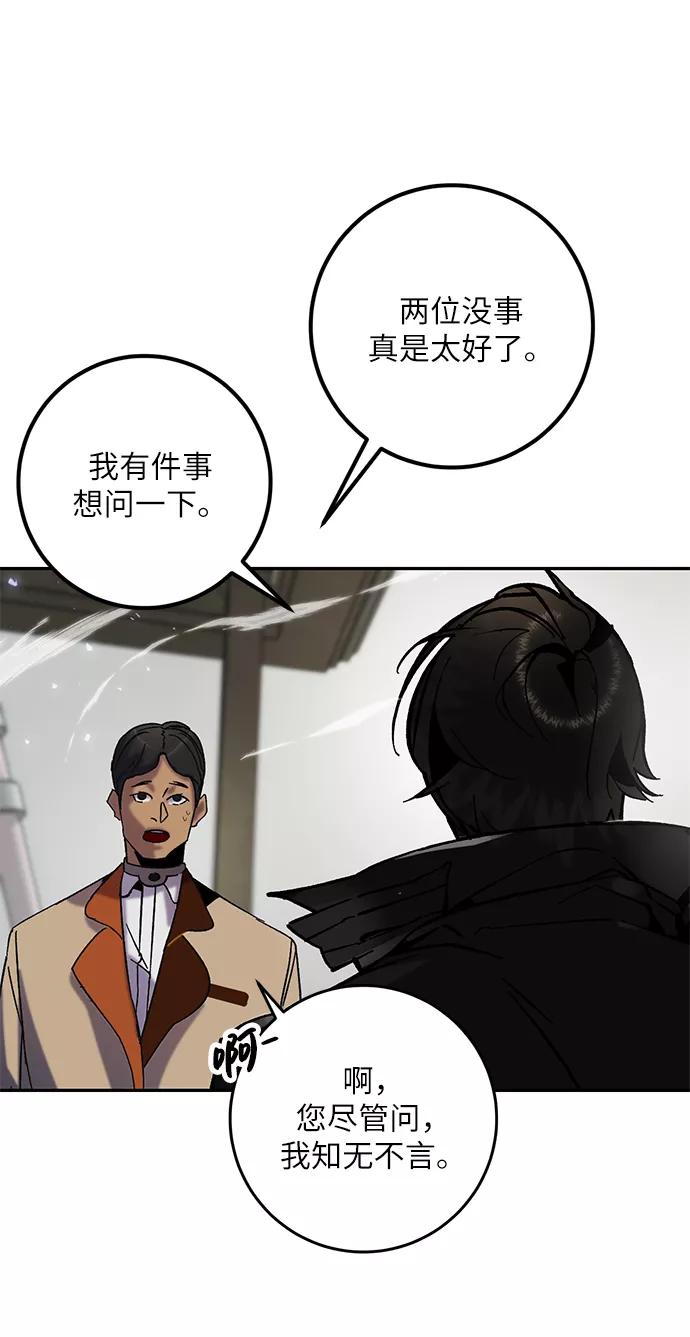 重生最强玩家 - [第27话] 开始的变化（2） - 第65张图