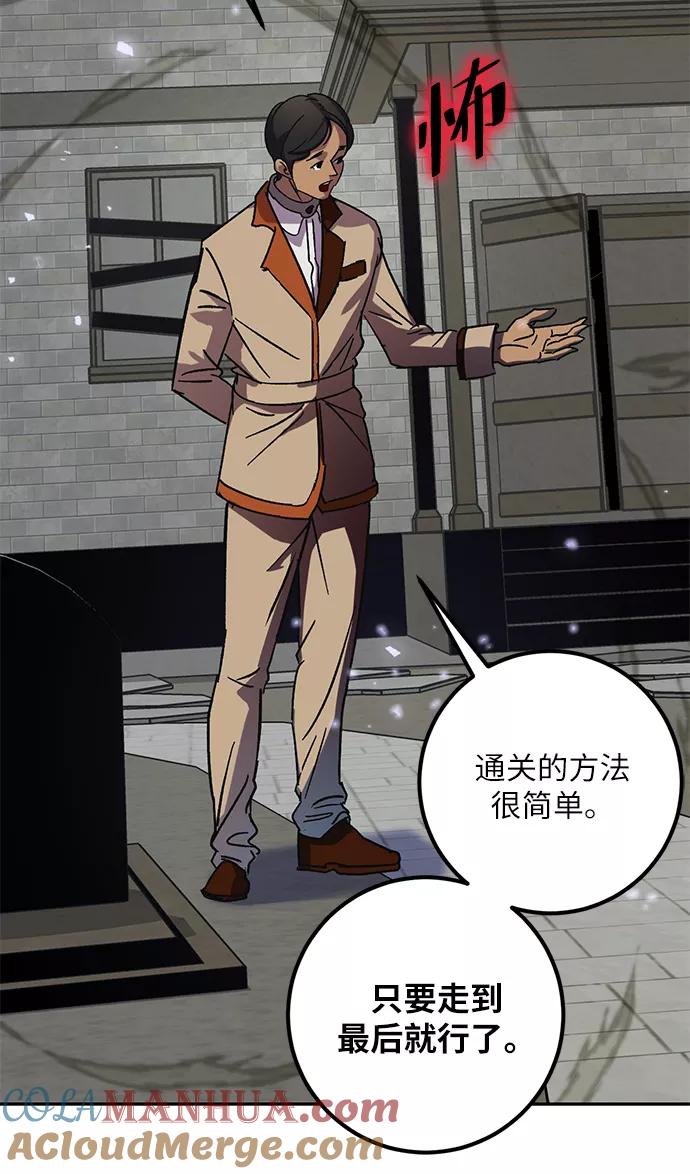 重生最强玩家 - [第27话] 开始的变化（2） - 第19张图