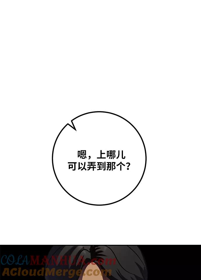 重生最强玩家 - [第27话] 开始的变化（2） - 第67张图