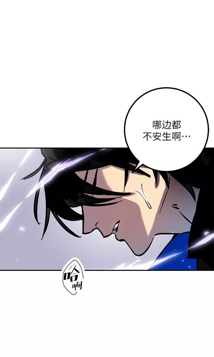 重生最强玩家 - [第27话] 开始的变化（2） - 第51张图