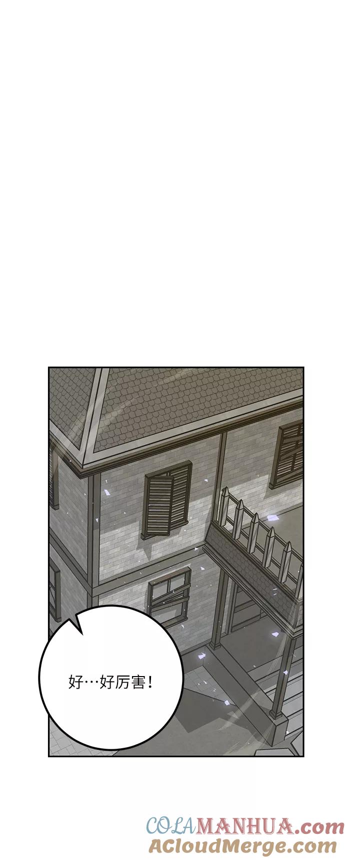 重生最强玩家 - [第27话] 开始的变化（2） - 第61张图