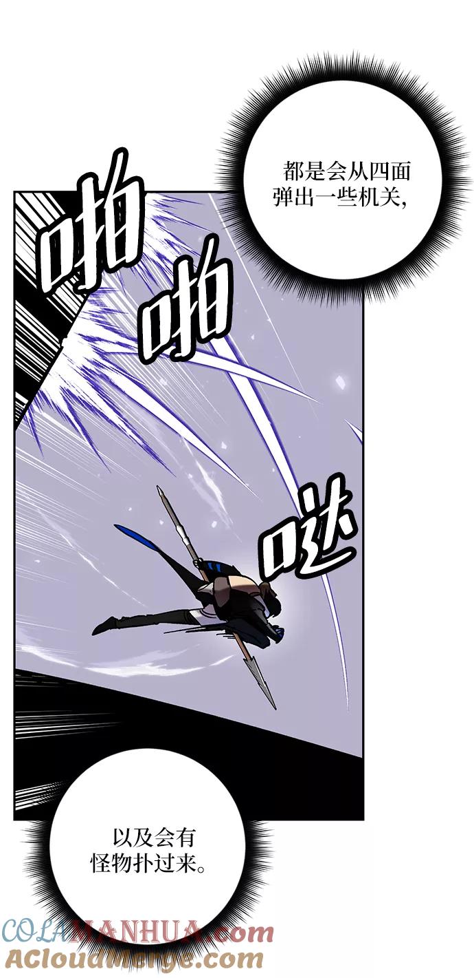 重生最强玩家 - [第27话] 开始的变化（2） - 第55张图