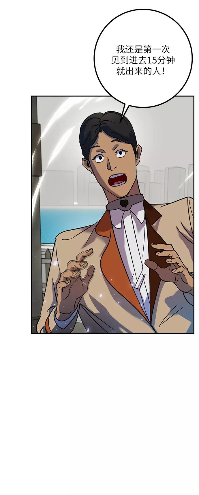 重生最强玩家 - [第27话] 开始的变化（2） - 第62张图