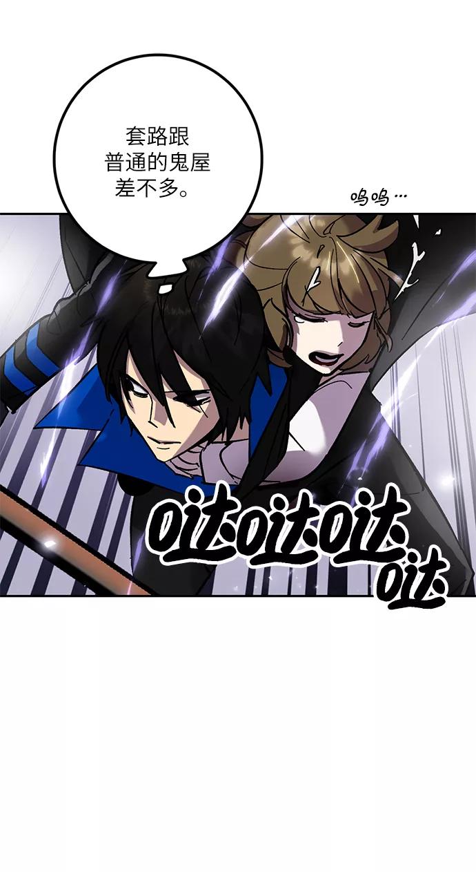 重生最强玩家 - [第27话] 开始的变化（2） - 第54张图