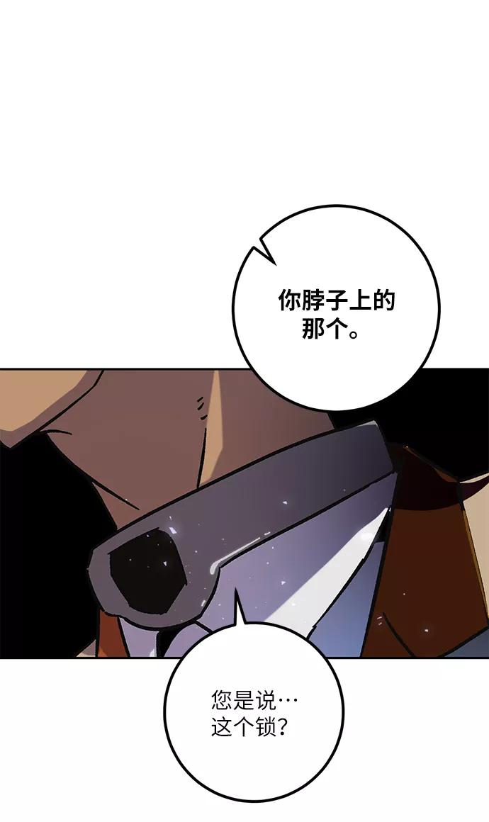 重生最强玩家 - [第27话] 开始的变化（2） - 第66张图