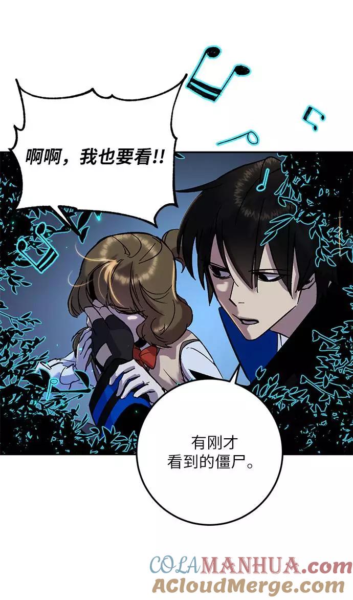 重生最强玩家 - [第28话] 开始的变化（3） - 第49张图