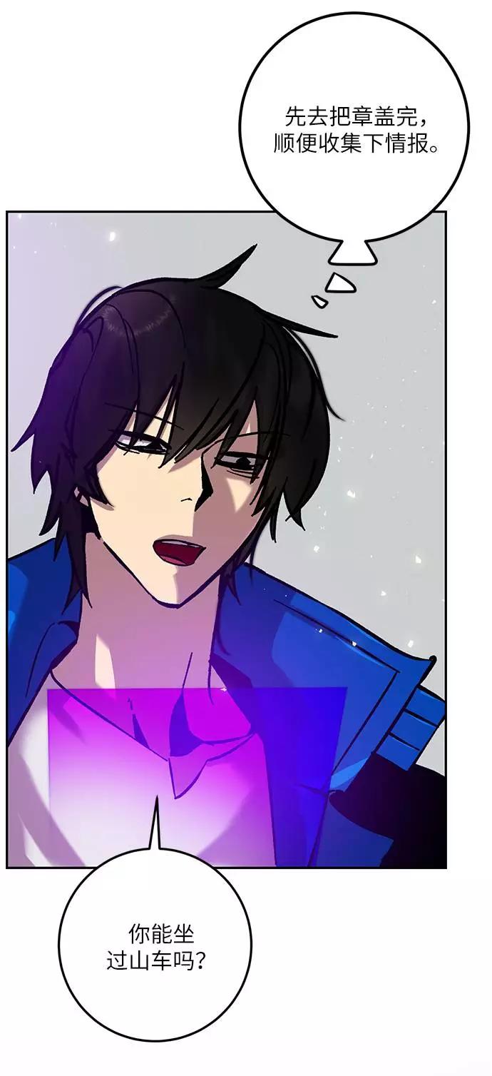 重生最强玩家 - [第28话] 开始的变化（3） - 第20张图