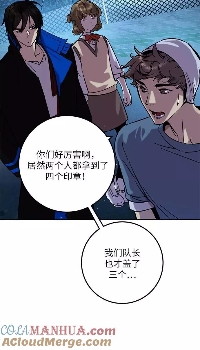 重生最强玩家 - [第28话] 开始的变化（3） - 第70张图