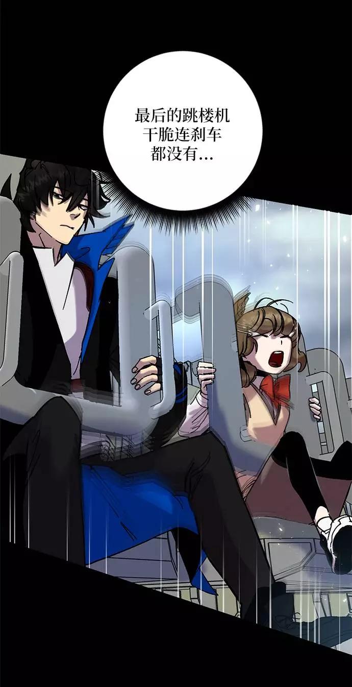 重生最强玩家 - [第28话] 开始的变化（3） - 第33张图