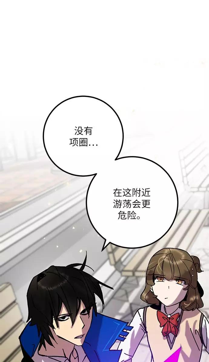 重生最强玩家 - [第28话] 开始的变化（3） - 第18张图