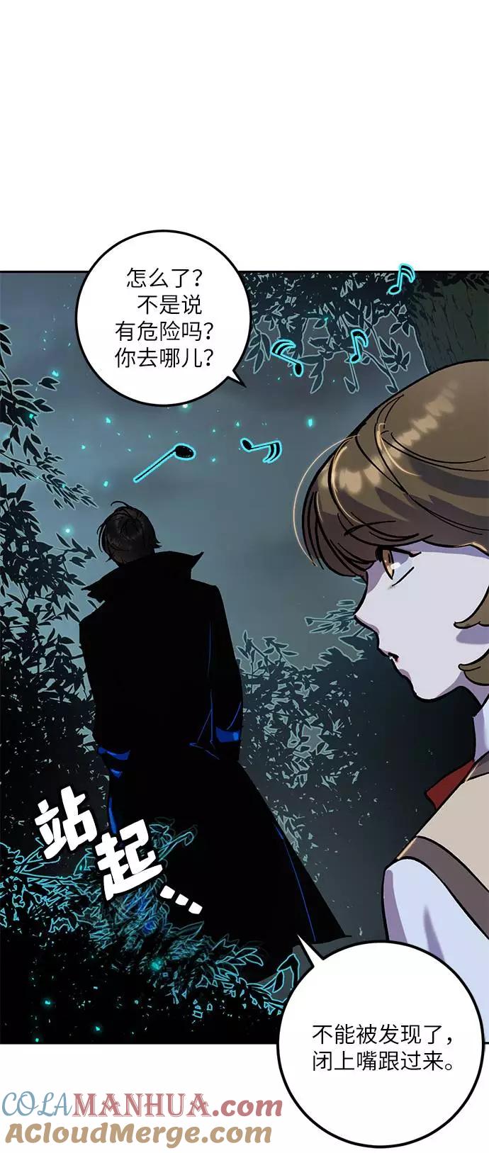 重生最强玩家 - [第28话] 开始的变化（3） - 第52张图