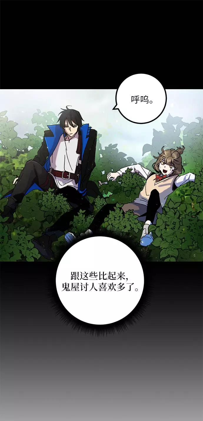 重生最强玩家 - [第28话] 开始的变化（3） - 第36张图