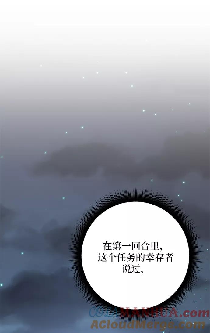 重生最强玩家 - [第28话] 开始的变化（3） - 第55张图