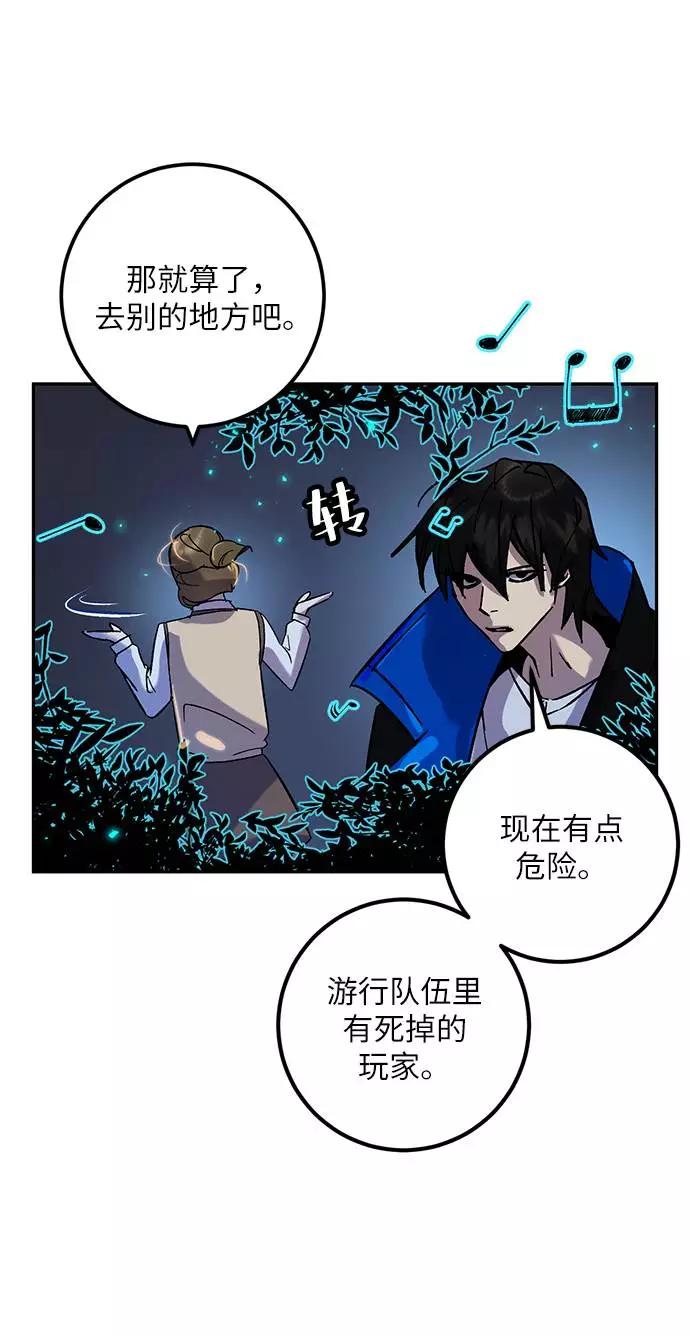 重生最强玩家 - [第28话] 开始的变化（3） - 第50张图