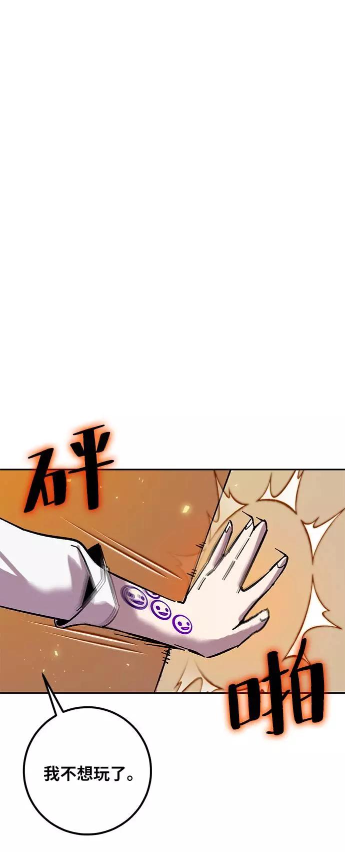 重生最强玩家 - [第28话] 开始的变化（3） - 第24张图