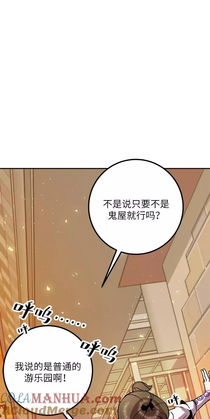 重生最强玩家 - [第28话] 开始的变化（3） - 第25张图