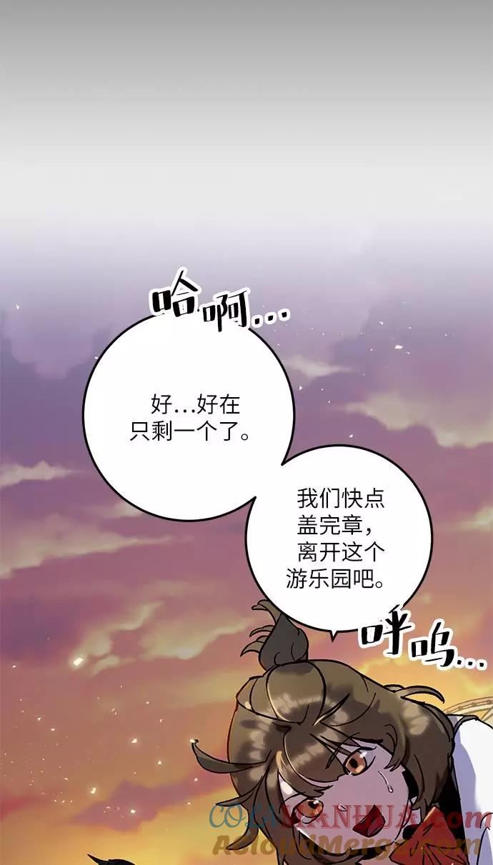 重生最强玩家 - [第28话] 开始的变化（3） - 第37张图