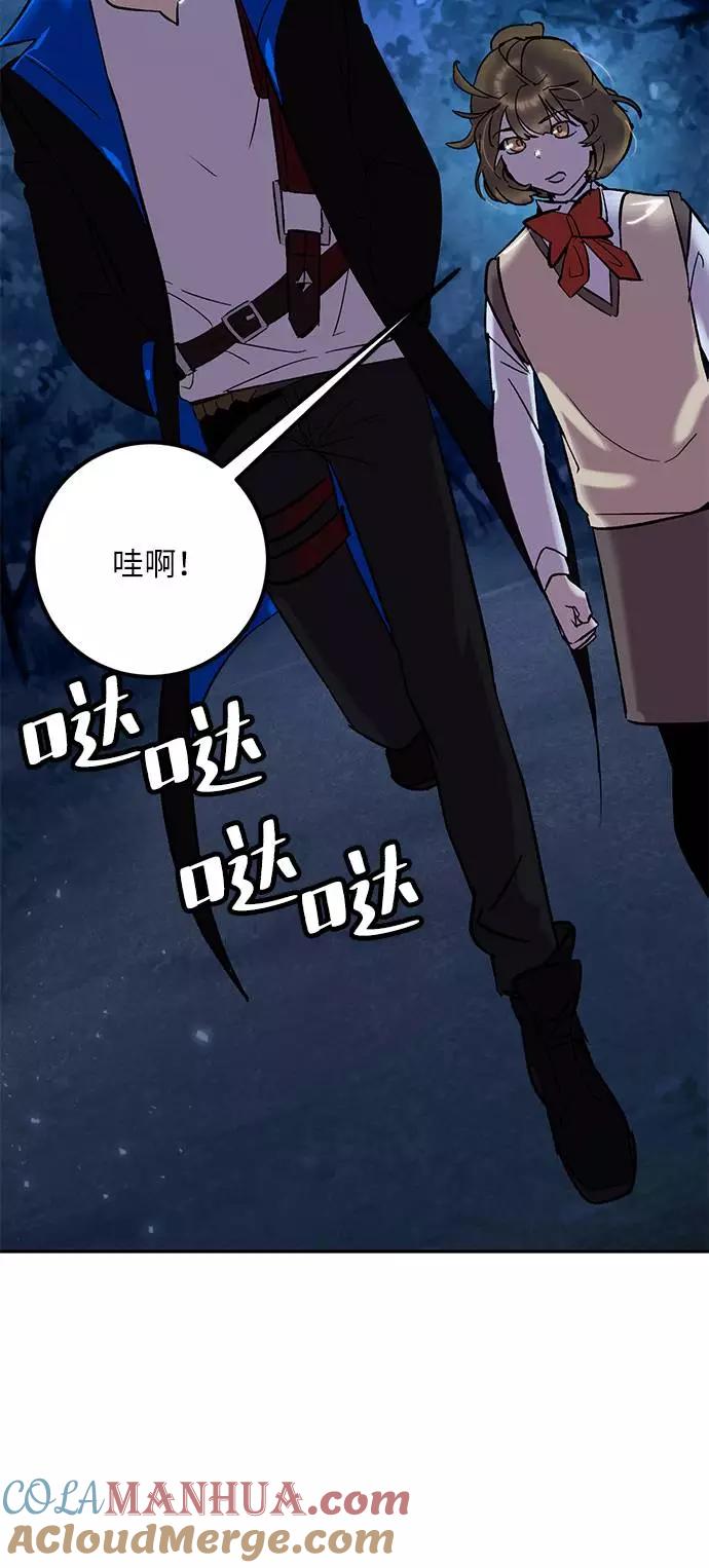 重生最强玩家 - [第28话] 开始的变化（3） - 第64张图